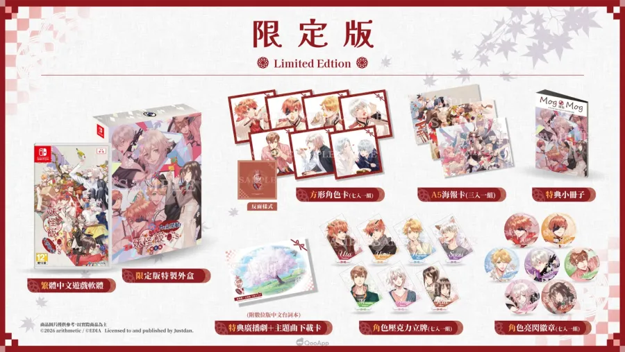 妖怪飯～大碗開動！～ for S