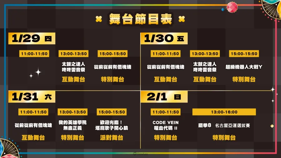 0120 Bandai Namco TpGS2026 img02