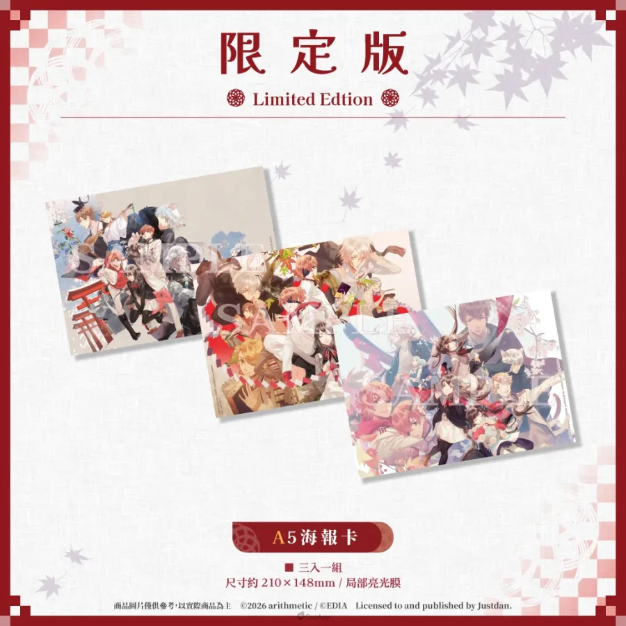 ayakashi NR LE A5poster