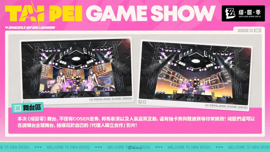 0122 zzz TpGS2026 04