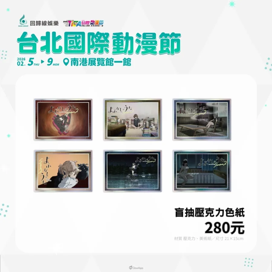 徹夜之歌商品＿炫彩壓克力立牌 七草薺