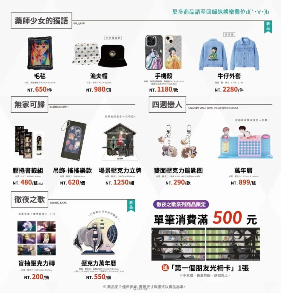 動畫代理商「回歸線娛樂」重磅參戰2026台北國際動漫節 經典與人氣動畫齊聚 真珠美人魚、藥師少女的獨語、凡爾賽玫瑰 登場！【回歸線娛樂新聞稿】