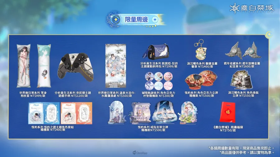 《塵白禁域》2026台北國際電玩展主題展區資訊公開,多款互動挑戰與限量周邊統統有! 4 616443589 843401262027391 2590745936341672551 n