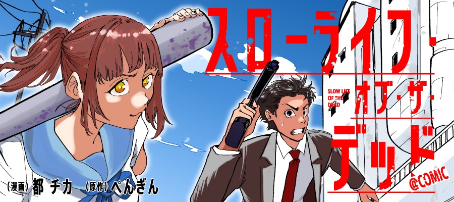 1769097036953118.jpeg slowlifeofthedead_bn.jpeg