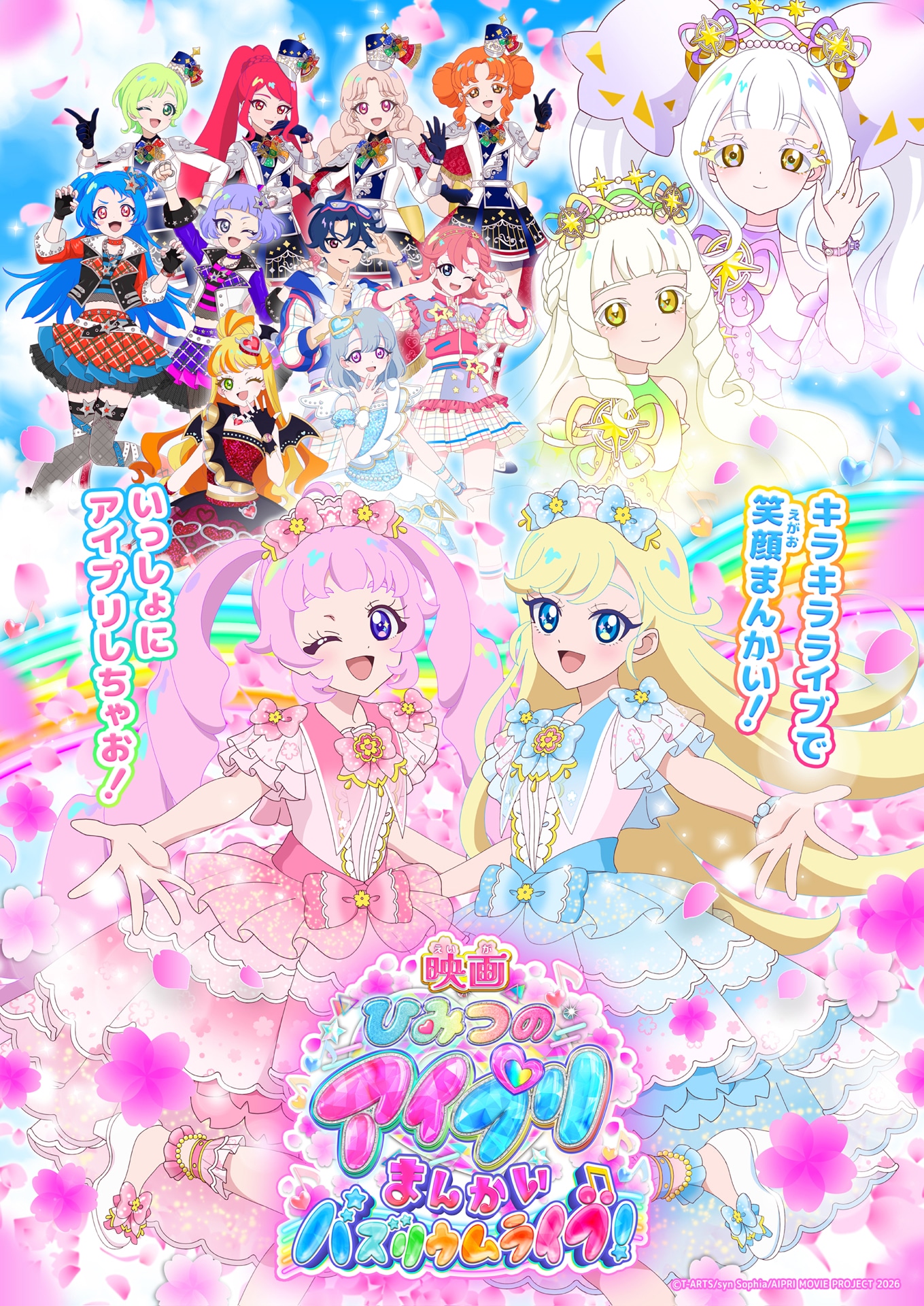 1769321810288270.jpeg AIPRI_MV_KV.jpeg