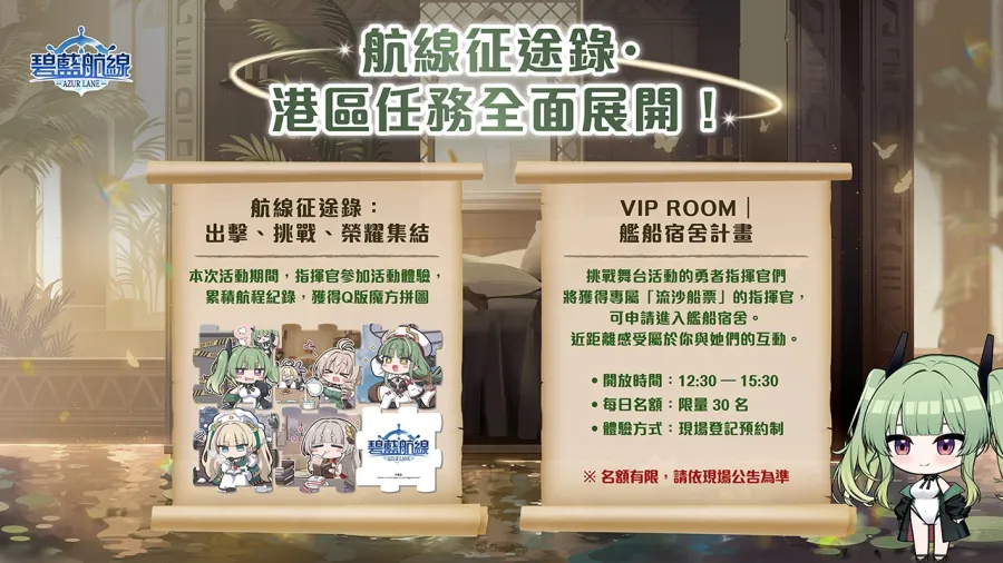 0122 AzurLane TpGS2026 img03