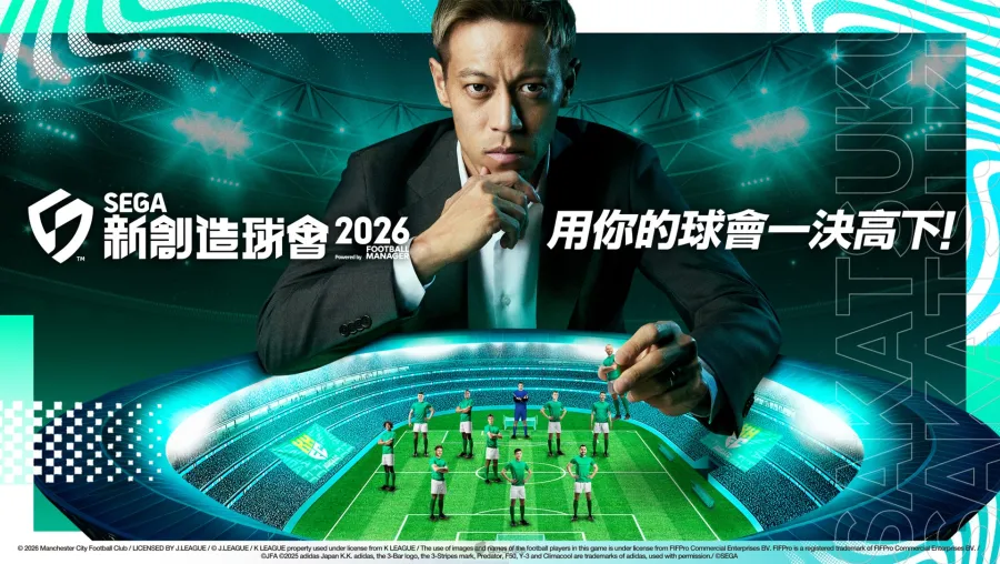 《SEGA 新創造球會 2026》正式上線! 豪華獎勵與上線紀念活動同步展開! 1 SEGA 新創造球會 2026