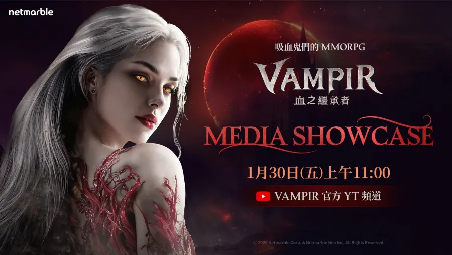 吸血鬼MMORPG《VAMPIR:血之繼承者》官方發布會1月30日登場!將於2026台北國際電玩展揭曉上市時間 1 VAMPIR:血之繼承者
