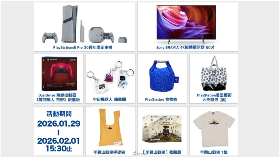 2026台北國際電玩展PlayStation by Acer Gaming攤位詳細展出資訊大公開!多款新作試玩、全新聯名產品展出,以及各式精彩活動登場 4 PlayStation by Acer Gaming TpGS2026 event