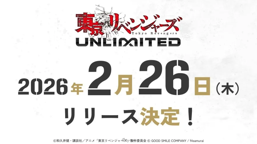《東京復仇者》最新手遊《東京復仇者 UNLIMITED》確定2月26日推出!原創故事將穿越到2011年荒廢的澀谷!? 1 《東京復仇者 UNLIMITED》