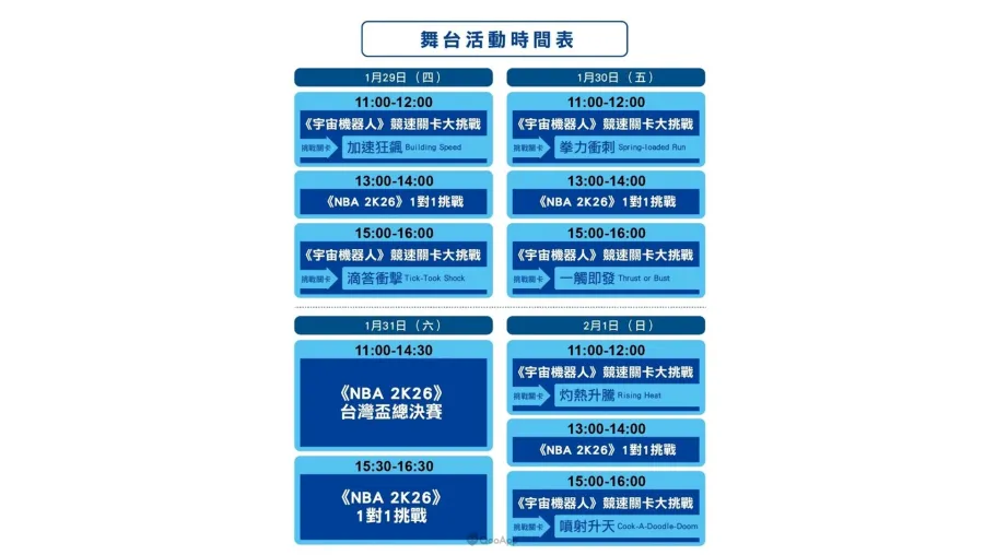 2026台北國際電玩展PlayStation by Acer Gaming攤位詳細展出資訊大公開!多款新作試玩、全新聯名產品展出,以及各式精彩活動登場 3 PlayStation by Acer Gaming TpGS2026 schedule