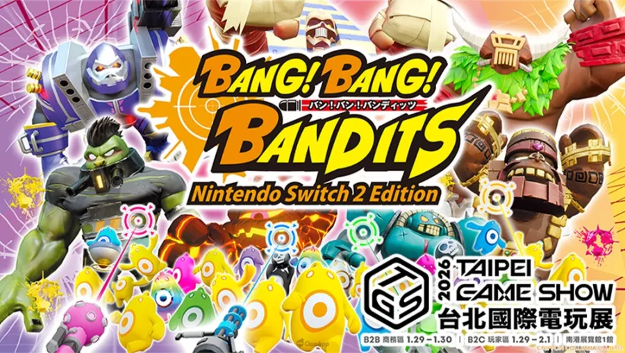 2026台北國際電玩展