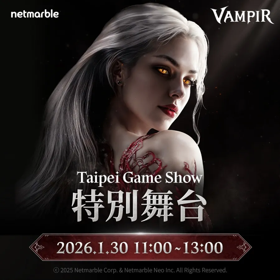 吸血鬼MMORPG《VAMPIR:血之繼承者》官方發布會1月30日登場!將於2026台北國際電玩展揭曉上市時間 2 622969859 122115451125149771 8658668912664782969 n
