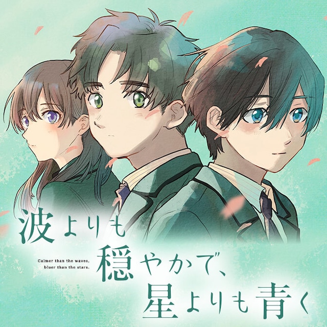 1769585762584783.jpeg namiyorimoodayakadehoshiyorimoaoku_thn.jpeg