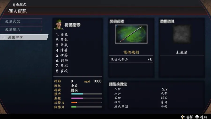 TpGS2026:《真・三國無雙2 with 猛將傳 Remastered》最速試玩!升級進化的美麗視覺&現代動作要素的戰鬥前往街亭之戰!