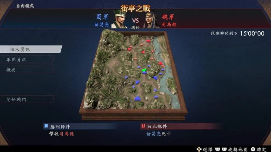 TpGS2026:《真・三國無雙2 with 猛將傳 Remastered》最速試玩!升級進化的美麗視覺&現代動作要素的戰鬥前往街亭之戰!