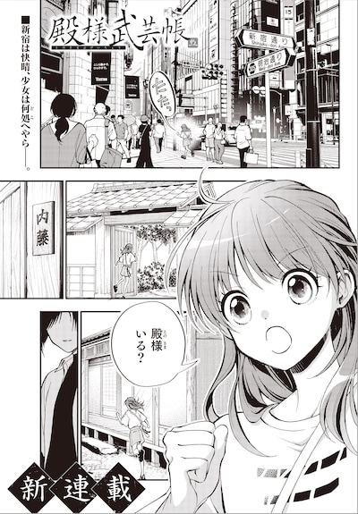 1769585767519292.jpeg tonosamabugeicho001.jpeg