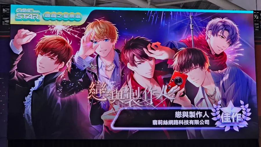 TpGS2026:2026 GAME STAR遊戲之星得獎名單出爐!《鳴潮》橫掃三平台金獎成最大贏家 35 20260129 100032