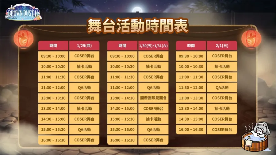 0129 browndust2 tpgs2026 img03