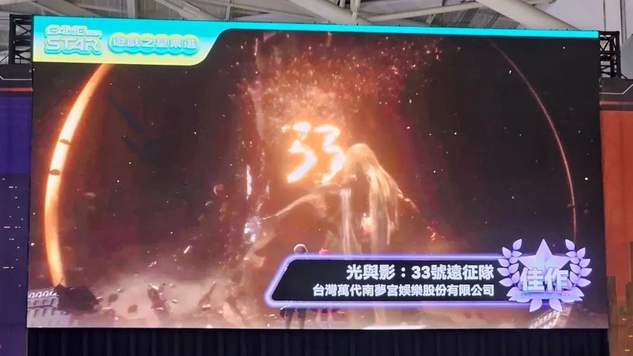 TpGS2026:2026 GAME STAR遊戲之星得獎名單出爐!《鳴潮》橫掃三平台金獎成最大贏家 23 20260129 095944