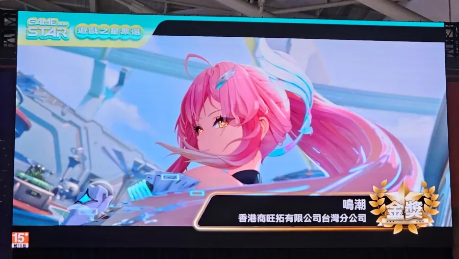 TpGS2026:2026 GAME STAR遊戲之星得獎名單出爐!《鳴潮》橫掃三平台金獎成最大贏家 14 20260129 100019