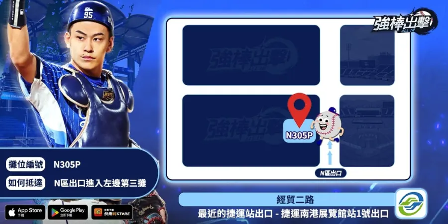 TpGS2026:《強棒出擊:ALL IN》參展2026台北國際電玩展!闖關抽獎、舞台互動活動現場開打 5 PHB.ALLIN TpGS2026 04