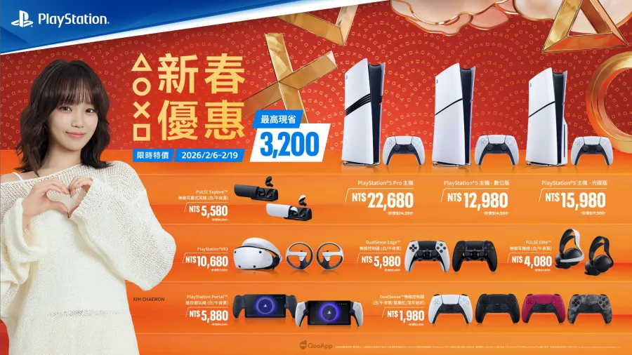 PlayStation 2026 Chinese New Year Special sale 01