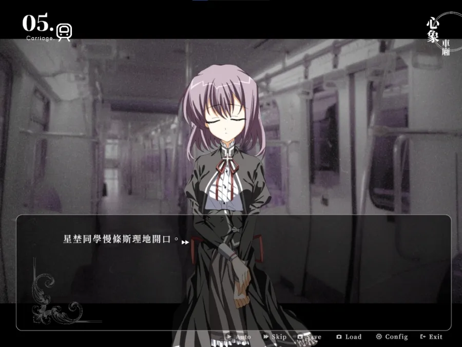 Per aspera ad astra demo 03