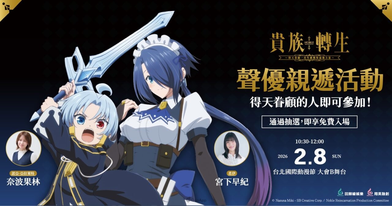 %E3%80%8A%E8%B2%B4%E6%97%8F%E8%BD%89%E7%94%9F%E3%80%8B%E8%81%B2%E5%84%AA%E6%B4%BB%E5%8B%95%E4%B8%BB%E8%A6%96%E8%A6%BA