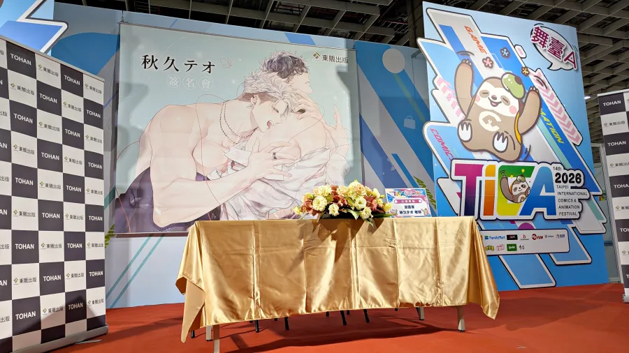 TiCA2026：人氣BL《意亂情迷處方箋》作者秋久テオ首次海外簽名會！現場粉絲溫暖應援化解老師緊張的心❤️