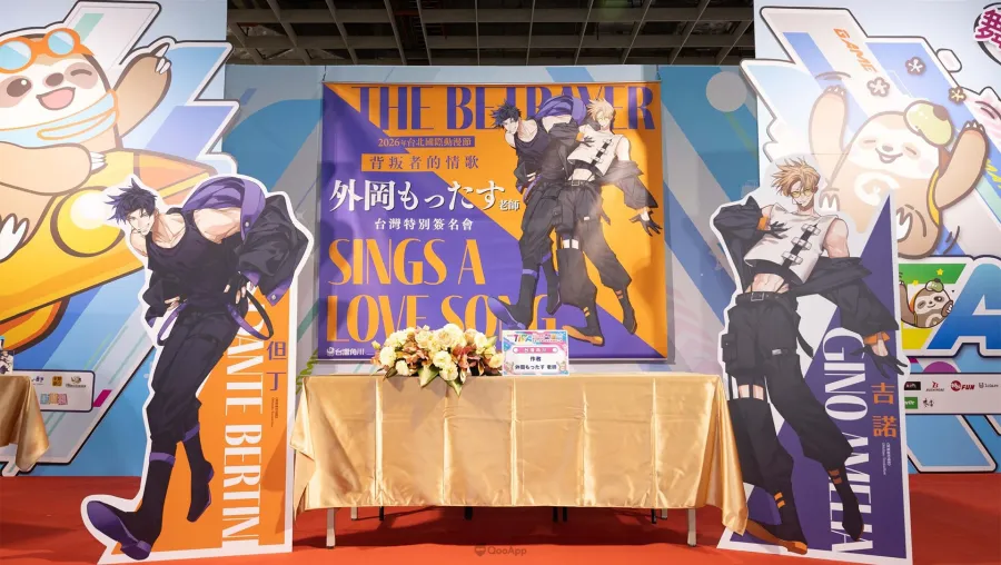 外岡もったす 背叛者的情歌 2026台北國際動漫節