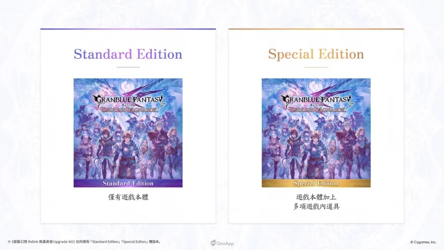 GBFRelink EndlessRagnarok Edition