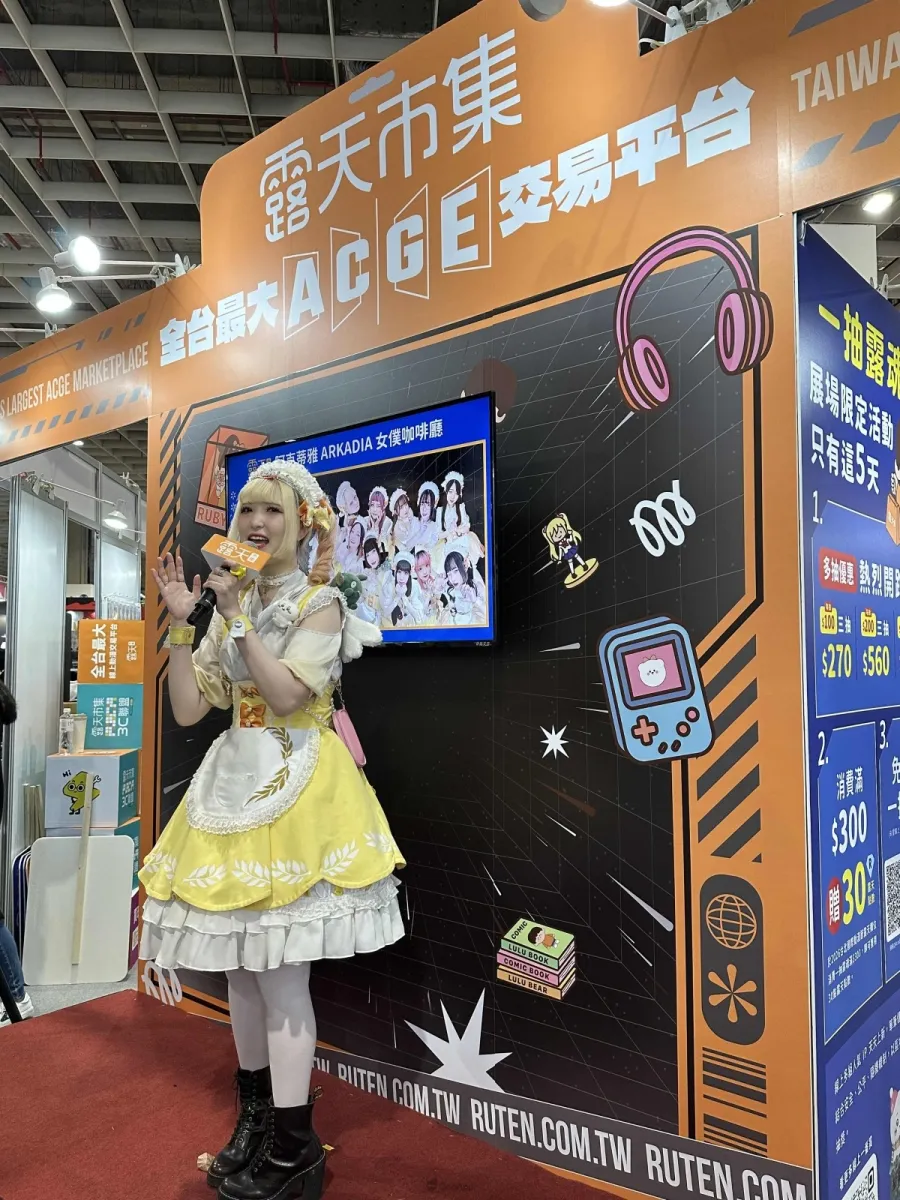 0207 ruten.auction TiCA2026 event 05