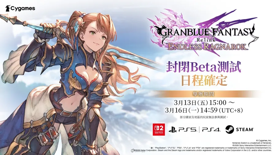 GBFRelink EndlessRagnarok CBT