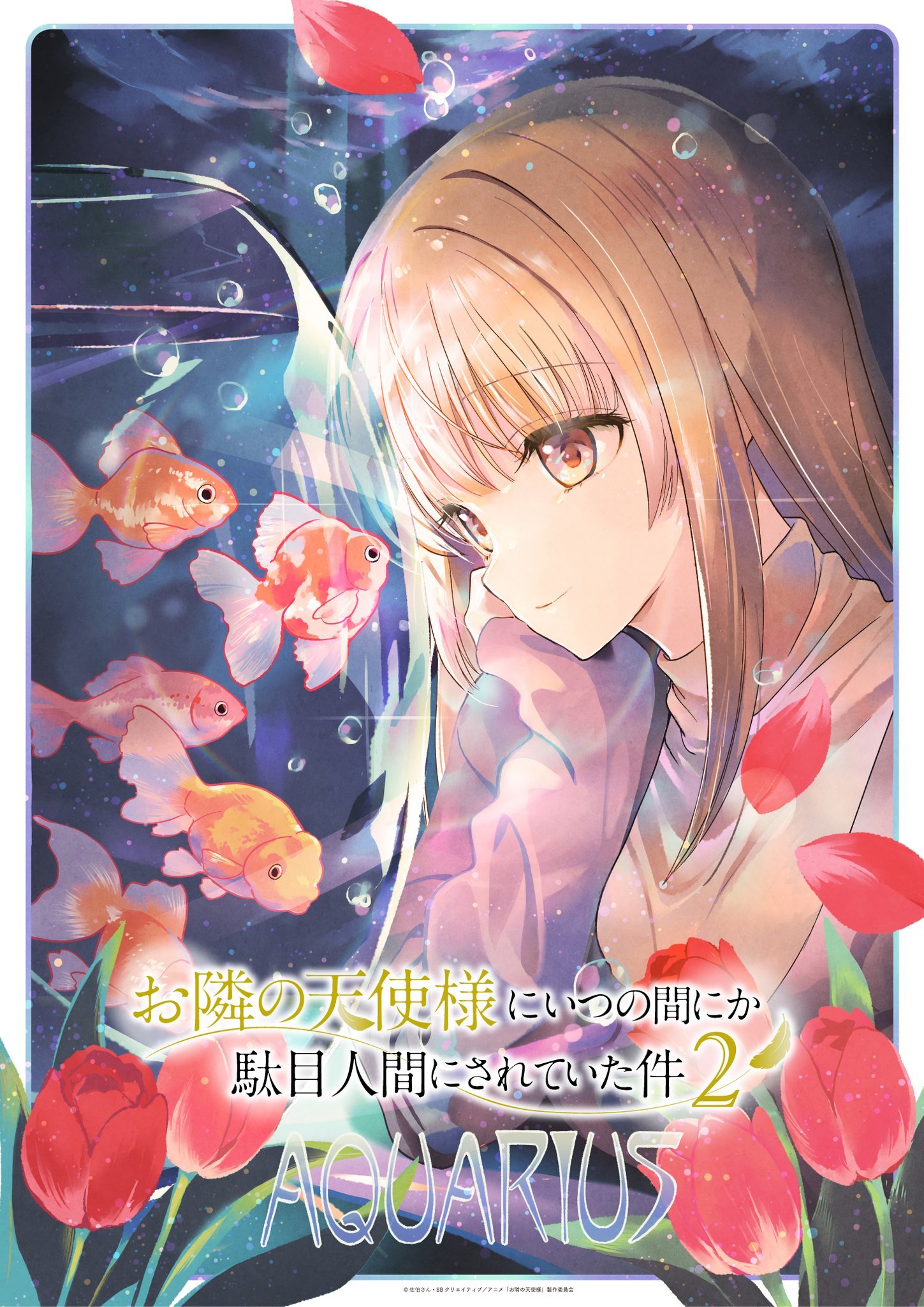 《星期一》可爱又热心的邻家姐妹