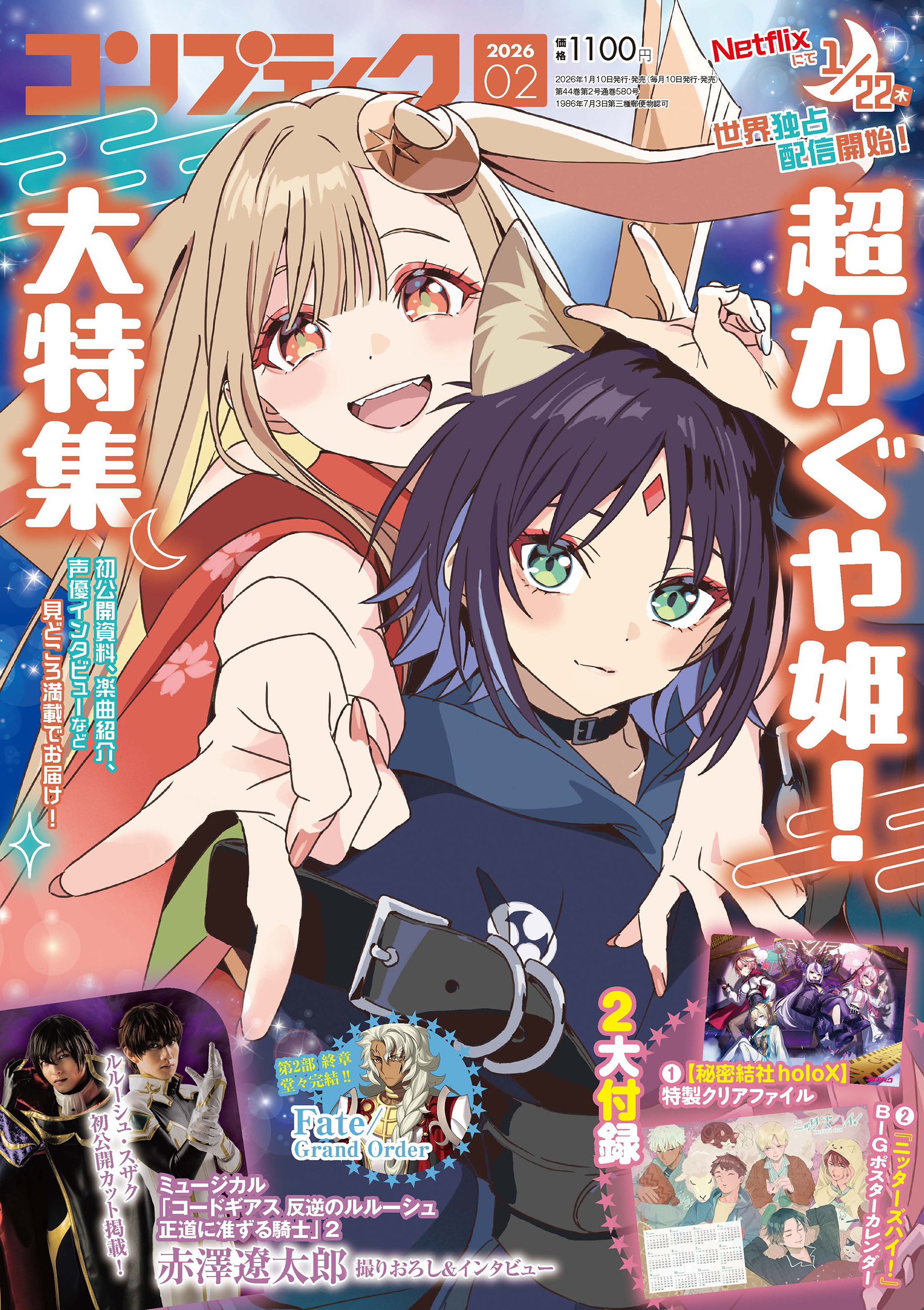 《星期一》可爱又热心的邻家姐妹