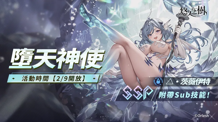 260211 eternaltree 4.6ver img11