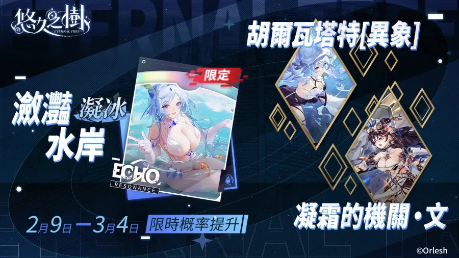 260211 eternaltree 4.6ver img04