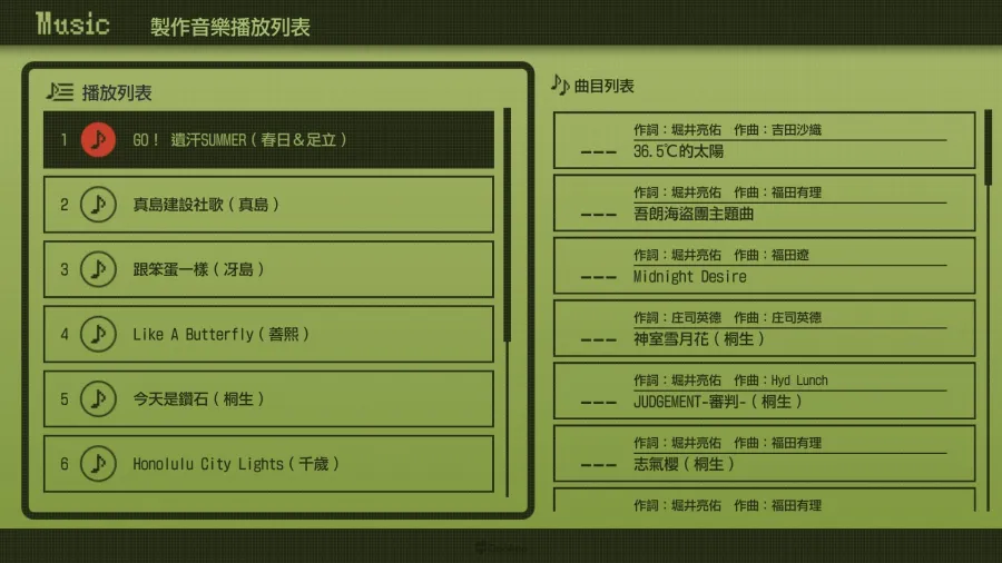 ryugagotoku kiwami3 darkties DLC06tc