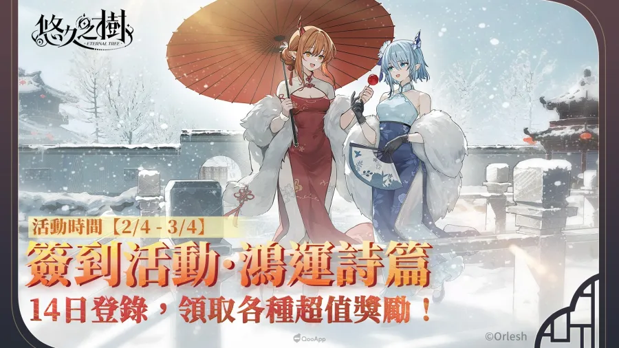 260211 eternaltree 4.6ver img07