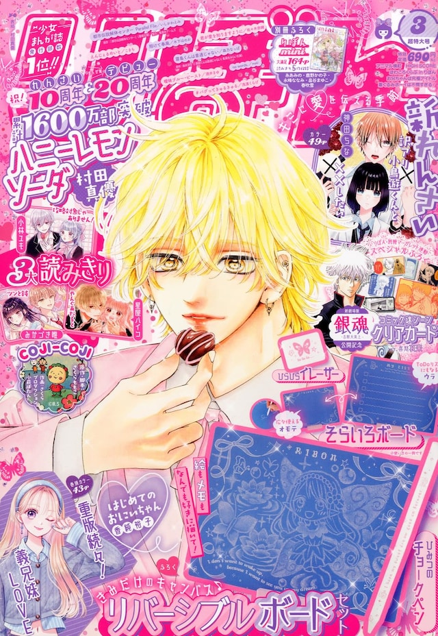 《想和有隐情的小鸟游同学××》开始连载