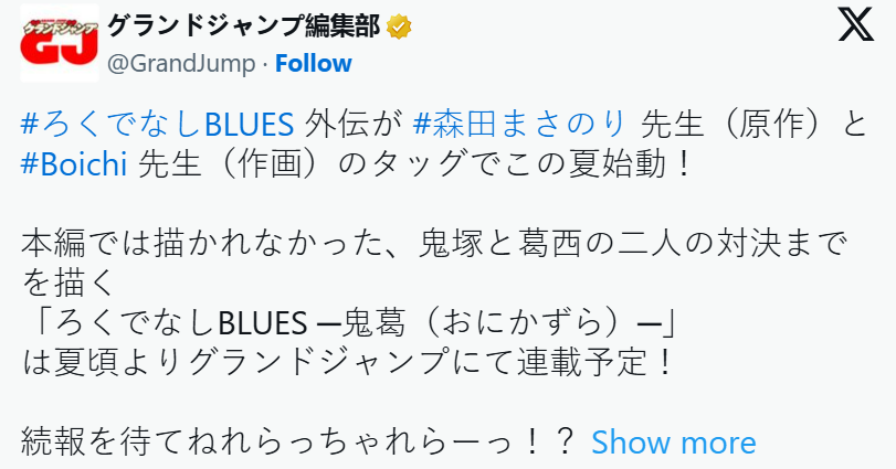 Boichi作画！《铁拳对钢拳》外传官宣 聚焦天王对决