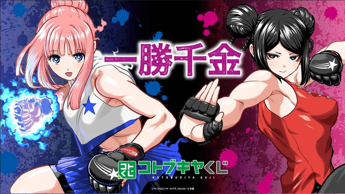 《星期一》她真可爱！对吗？