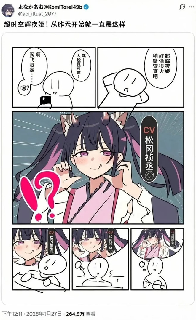 《星期一》她真可爱！对吗？