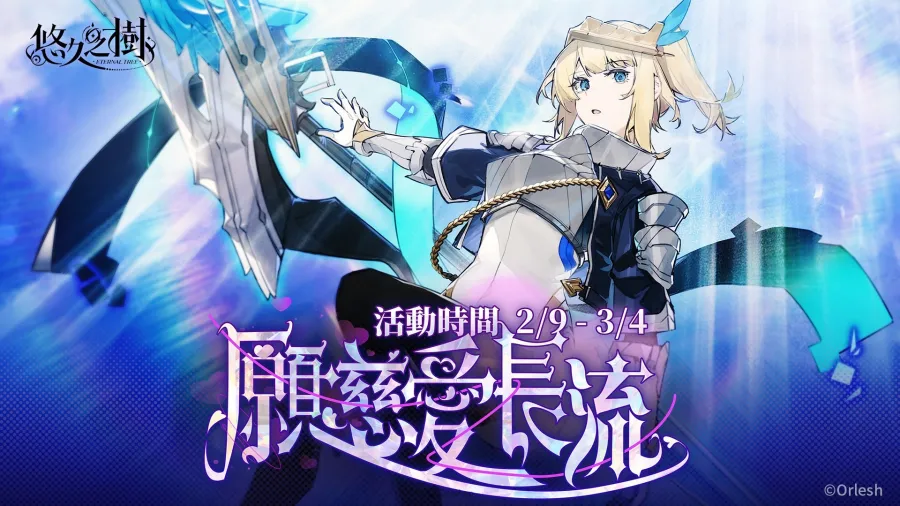 260211 eternaltree 4.6ver img05