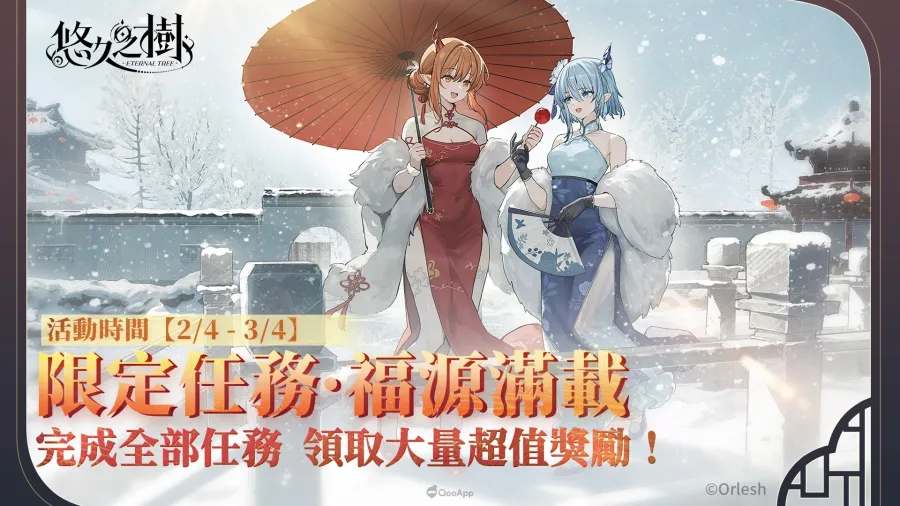 260211 eternaltree 4.6ver img08