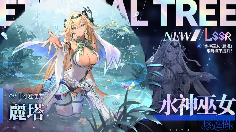 260211 eternaltree 4.6ver img02