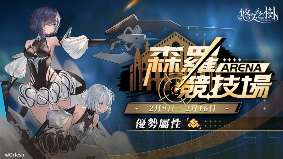 260211 eternaltree 4.6ver img13