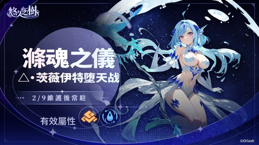 260211 eternaltree 4.6ver img12