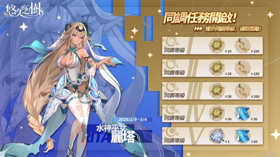 260211 eternaltree 4.6ver img03